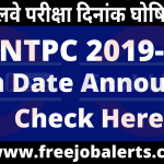 RRB NTPC 2020 Exam Dates Announced - Check Here