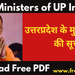 Uttar Pradesh Chief Ministers List PDF In Hindi - Download PDF