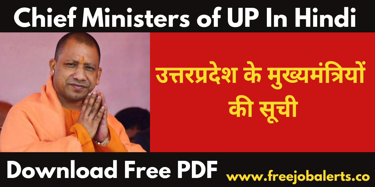 Uttar Pradesh Chief Ministers List PDF In Hindi - Download PDF