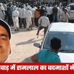Kalwar Jaipur Murder